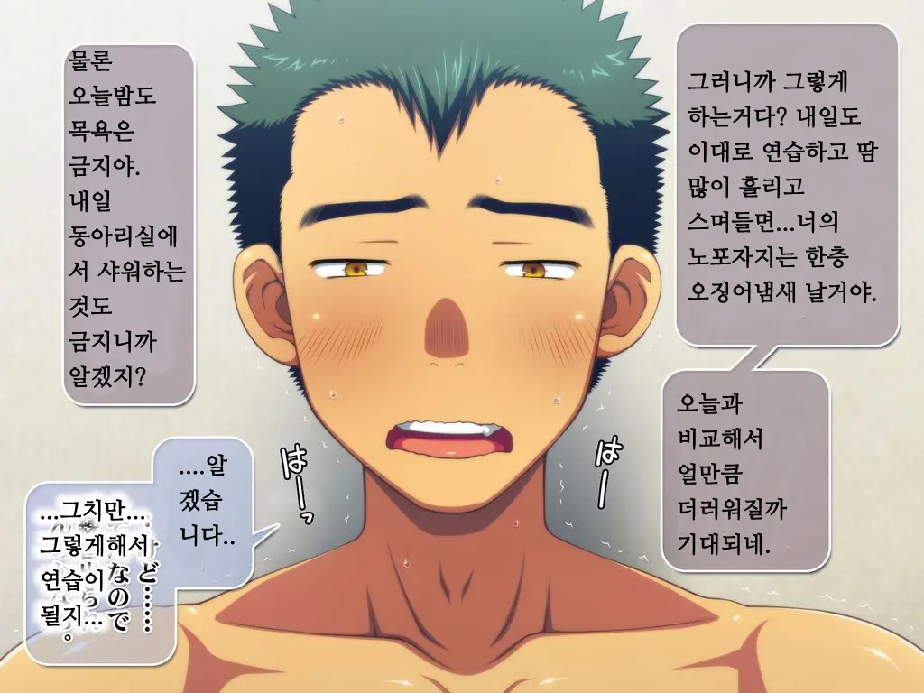 "Kojin Satsuei" Danshiryou Doushitsu No Doutei Houkei Kouhai O Kyousei Onanie Kyousei Shasei Satsuei Kirokushuu | 【개인 촬영】 남자 기숙사의 같은 방 동정 포경 후배 강제 자위 강제 사정 촬영 기록집